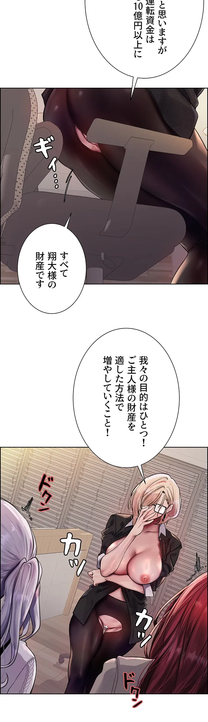 セクストップウォッチ - Page 4